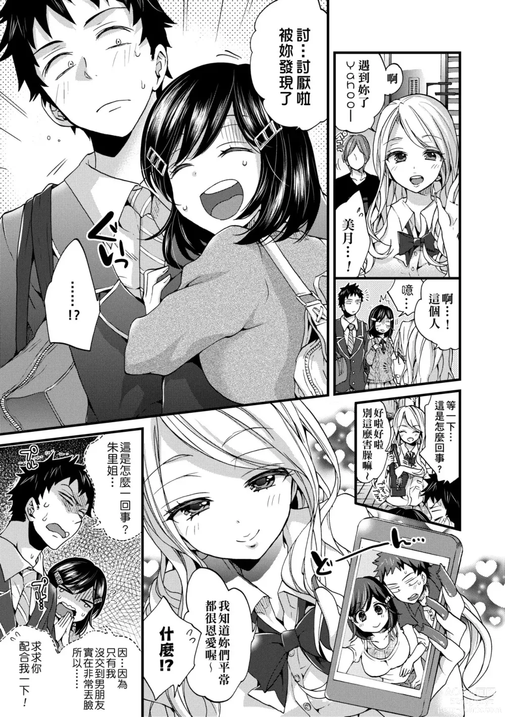 Page 162 of manga 御姐正太豪華拼盤♡ (decensored)