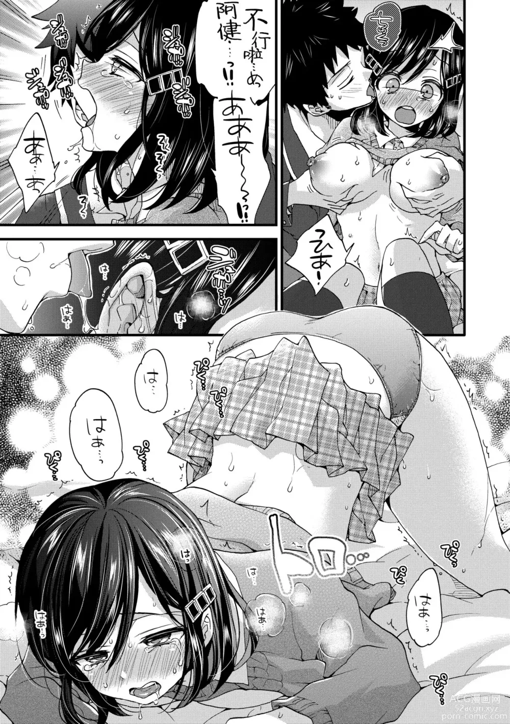 Page 170 of manga 御姐正太豪華拼盤♡ (decensored)