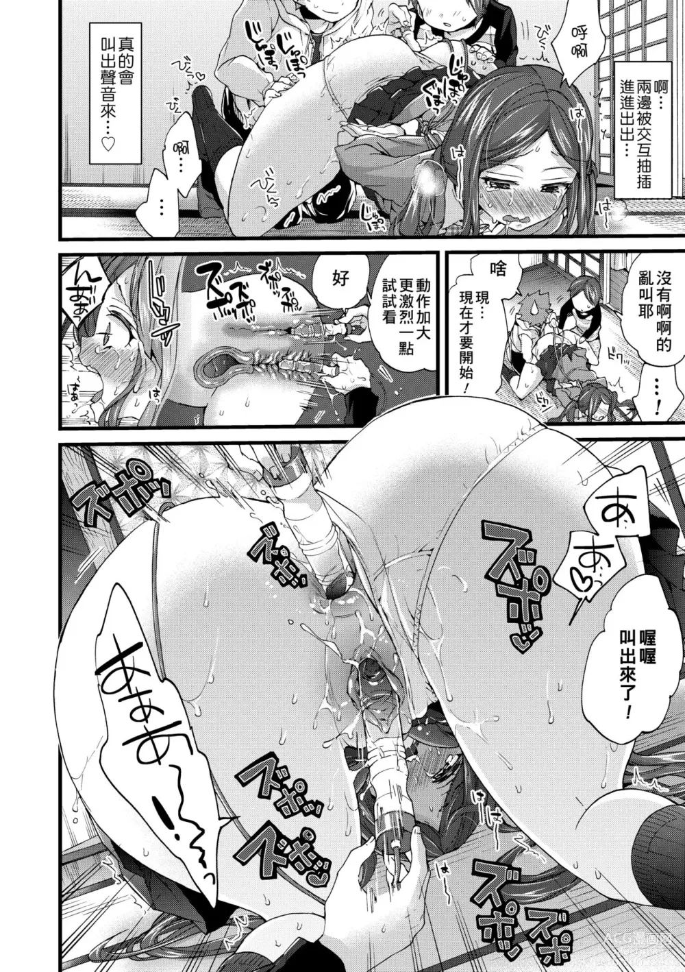 Page 59 of manga 御姐正太豪華拼盤♡ (decensored)