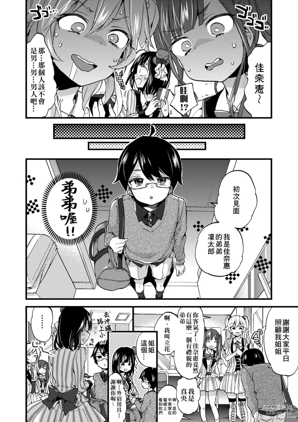 Page 97 of manga 御姐正太豪華拼盤♡ (decensored)