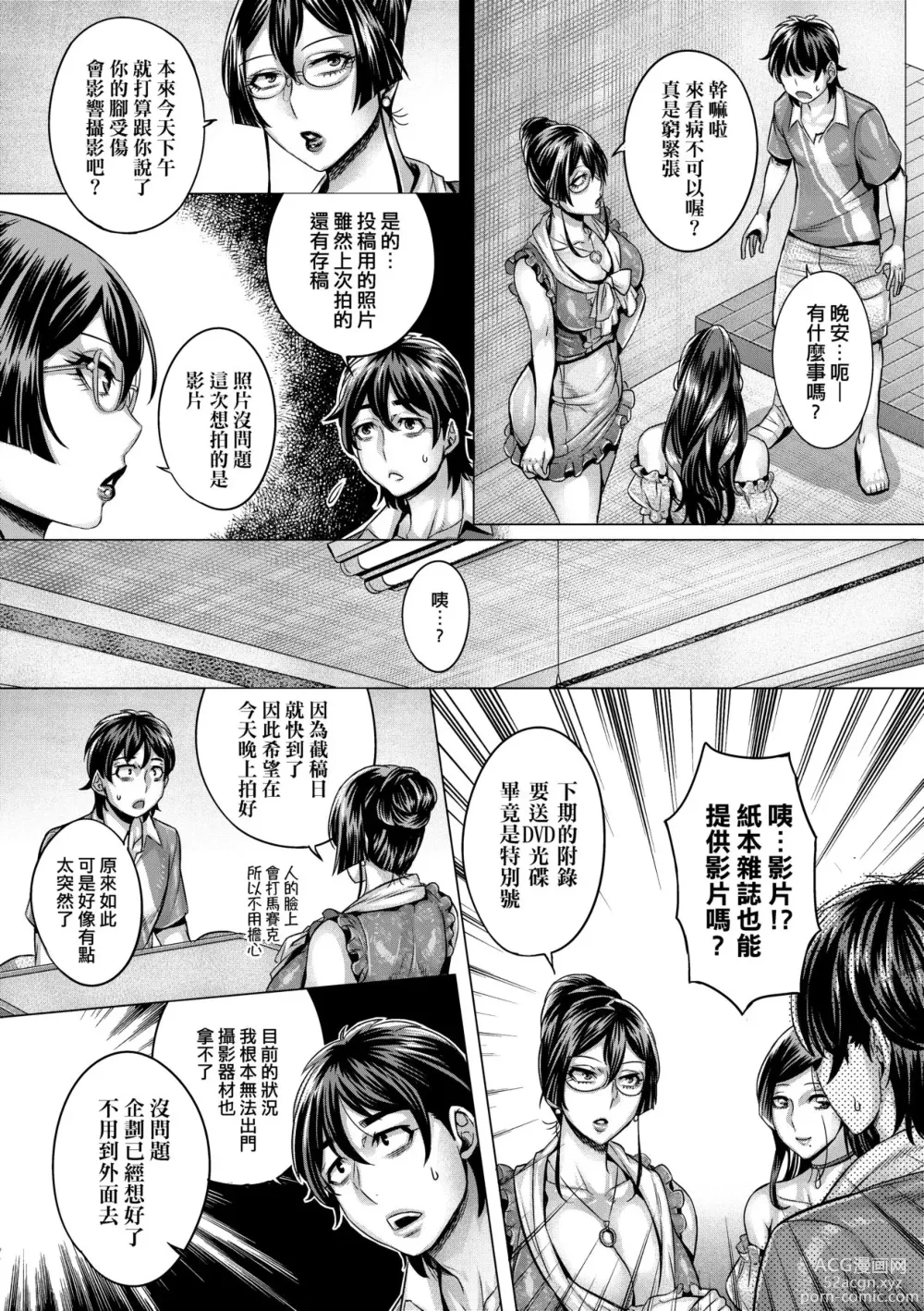 Page 107 of manga 純欲解放區 (decensored)