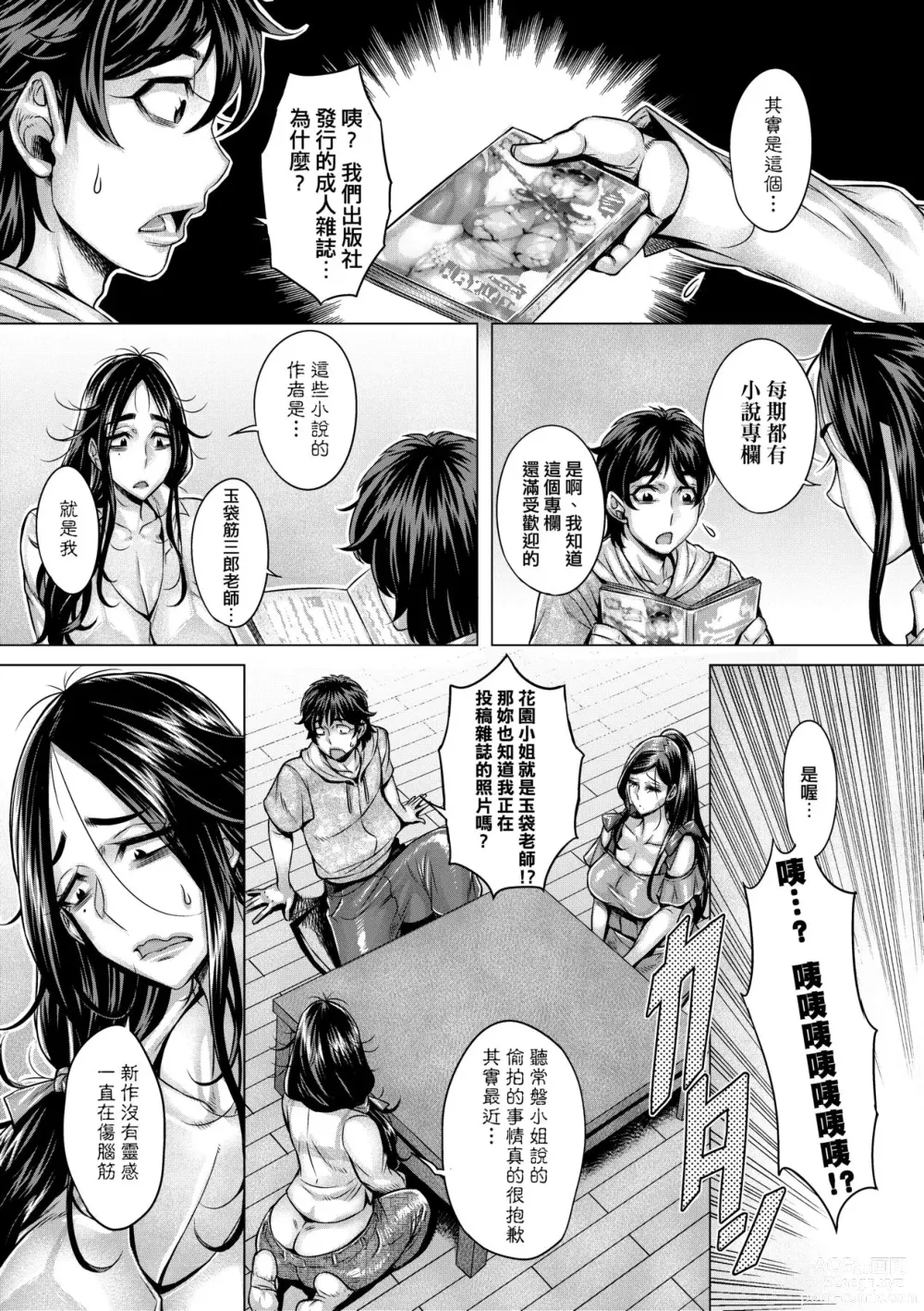 Page 128 of manga 純欲解放區 (decensored)