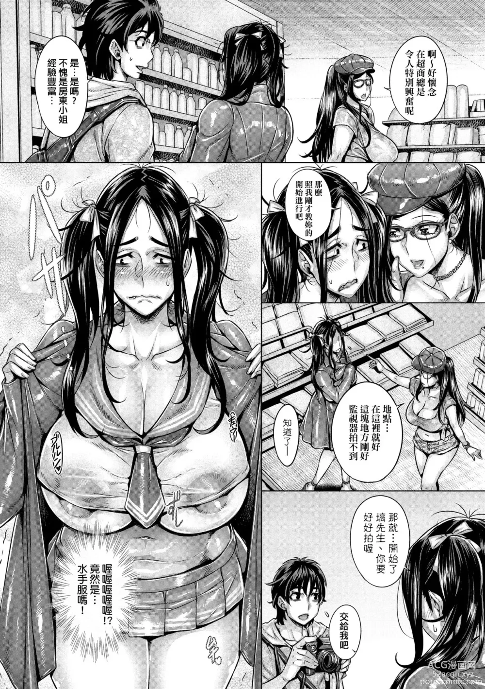 Page 131 of manga 純欲解放區 (decensored)