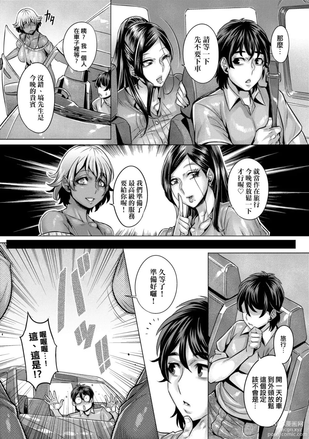 Page 154 of manga 純欲解放區 (decensored)