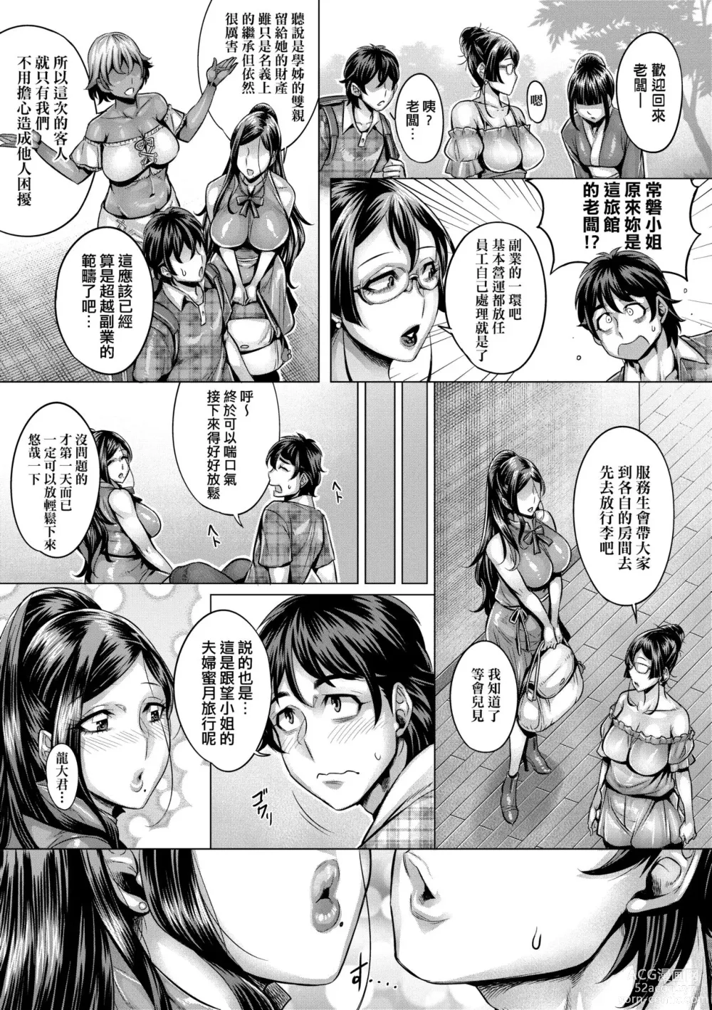 Page 178 of manga 純欲解放區 (decensored)