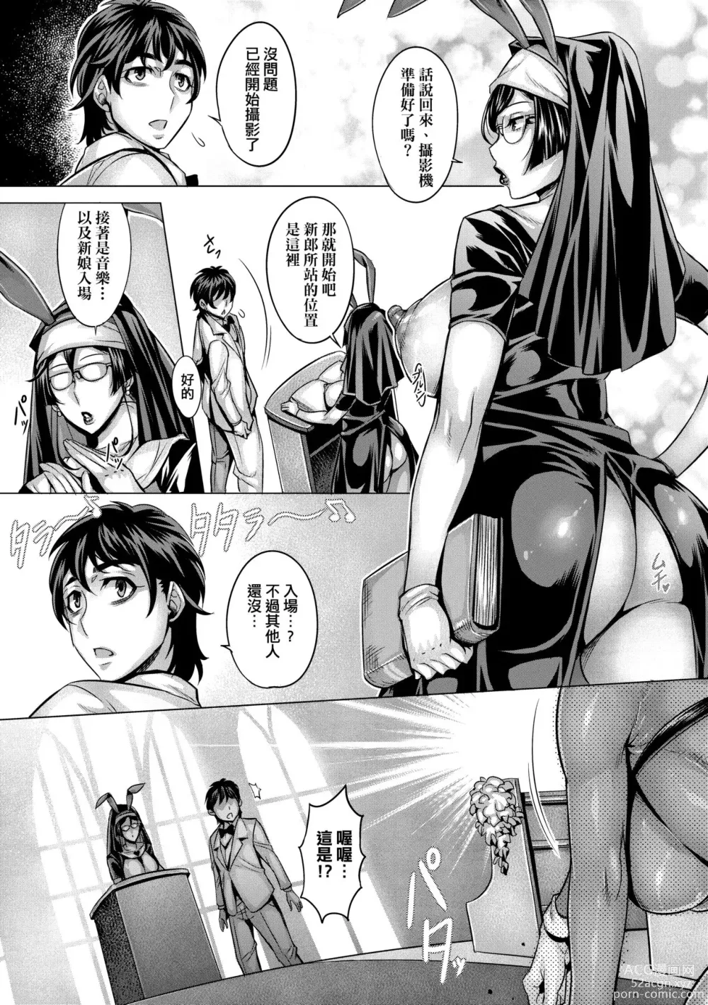 Page 188 of manga 純欲解放區 (decensored)