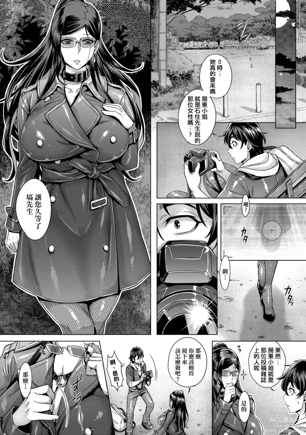 Page 20 of manga 純欲解放區 (decensored)