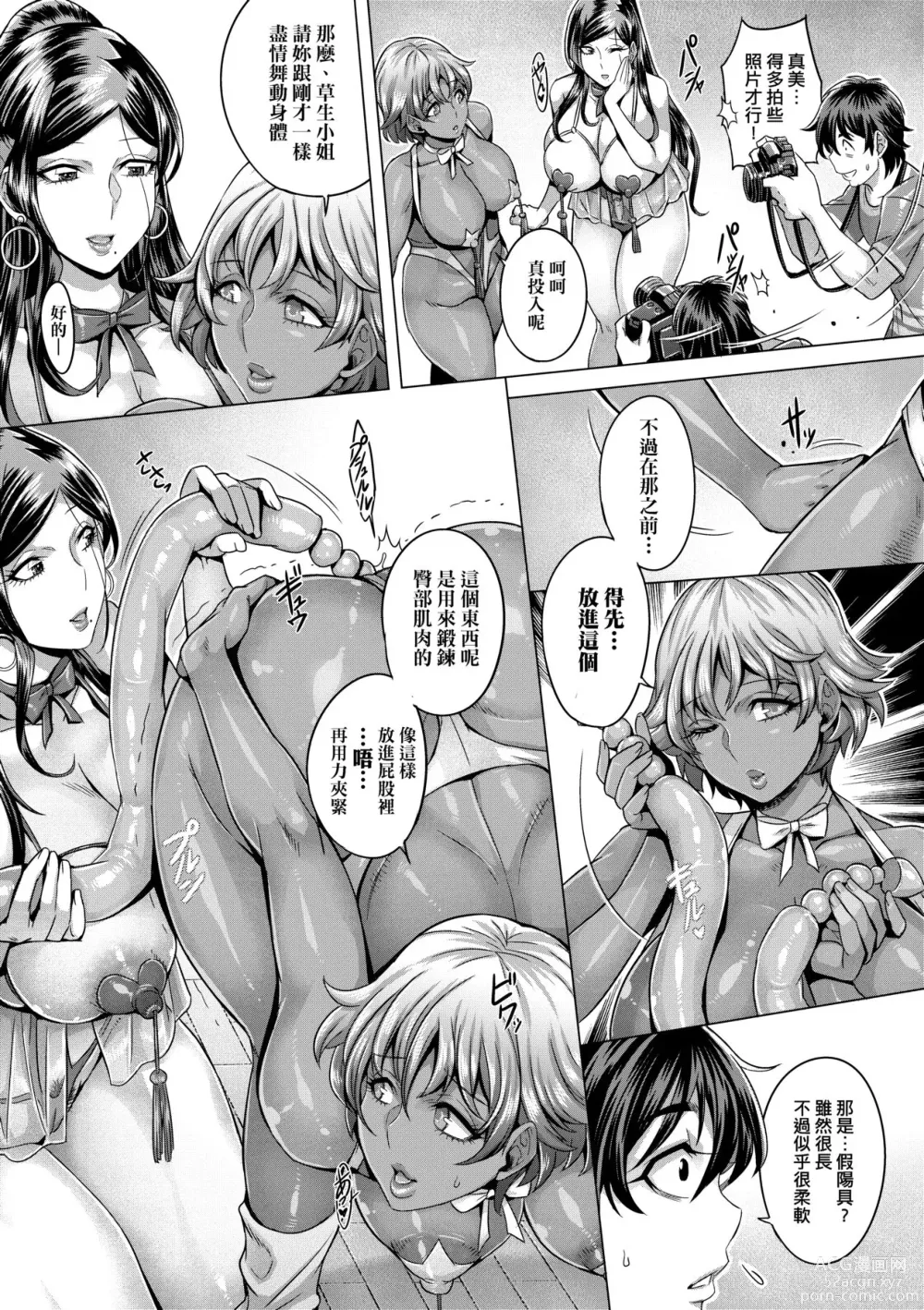 Page 62 of manga 純欲解放區 (decensored)