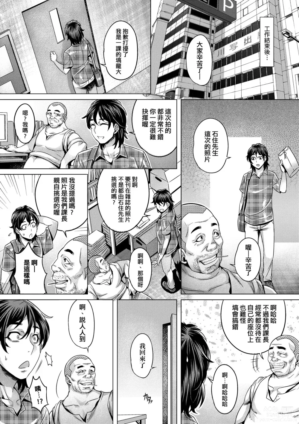 Page 81 of manga 純欲解放區 (decensored)