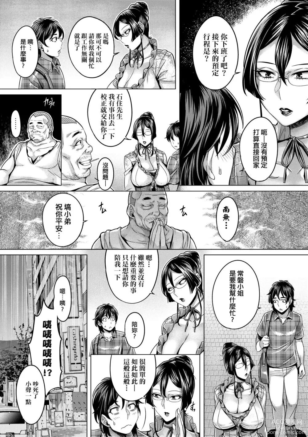 Page 83 of manga 純欲解放區 (decensored)