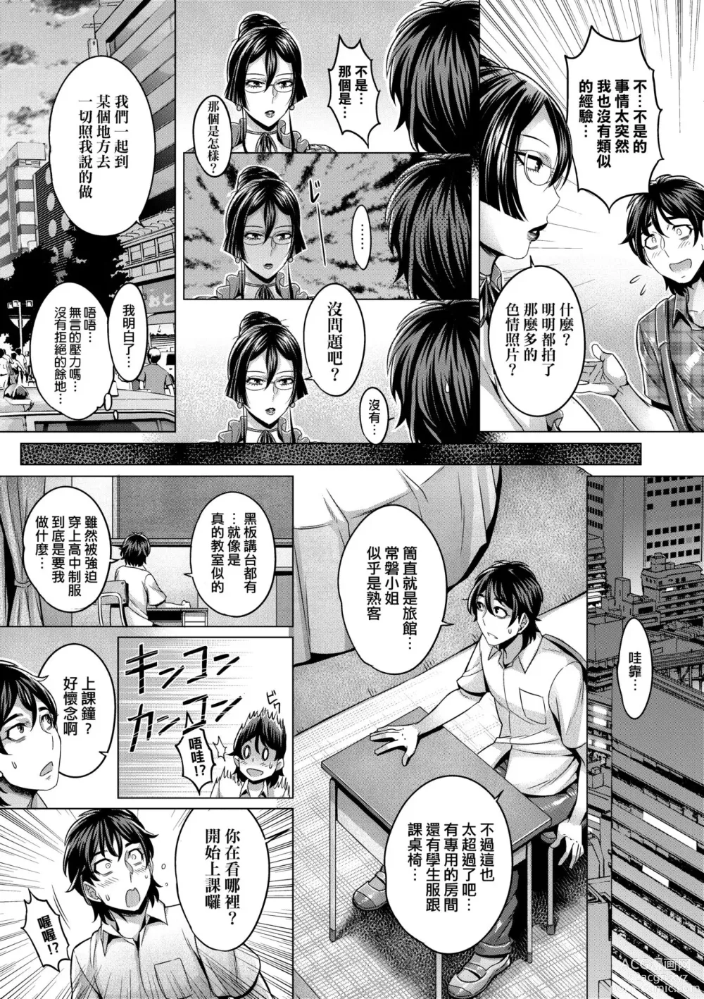 Page 84 of manga 純欲解放區 (decensored)