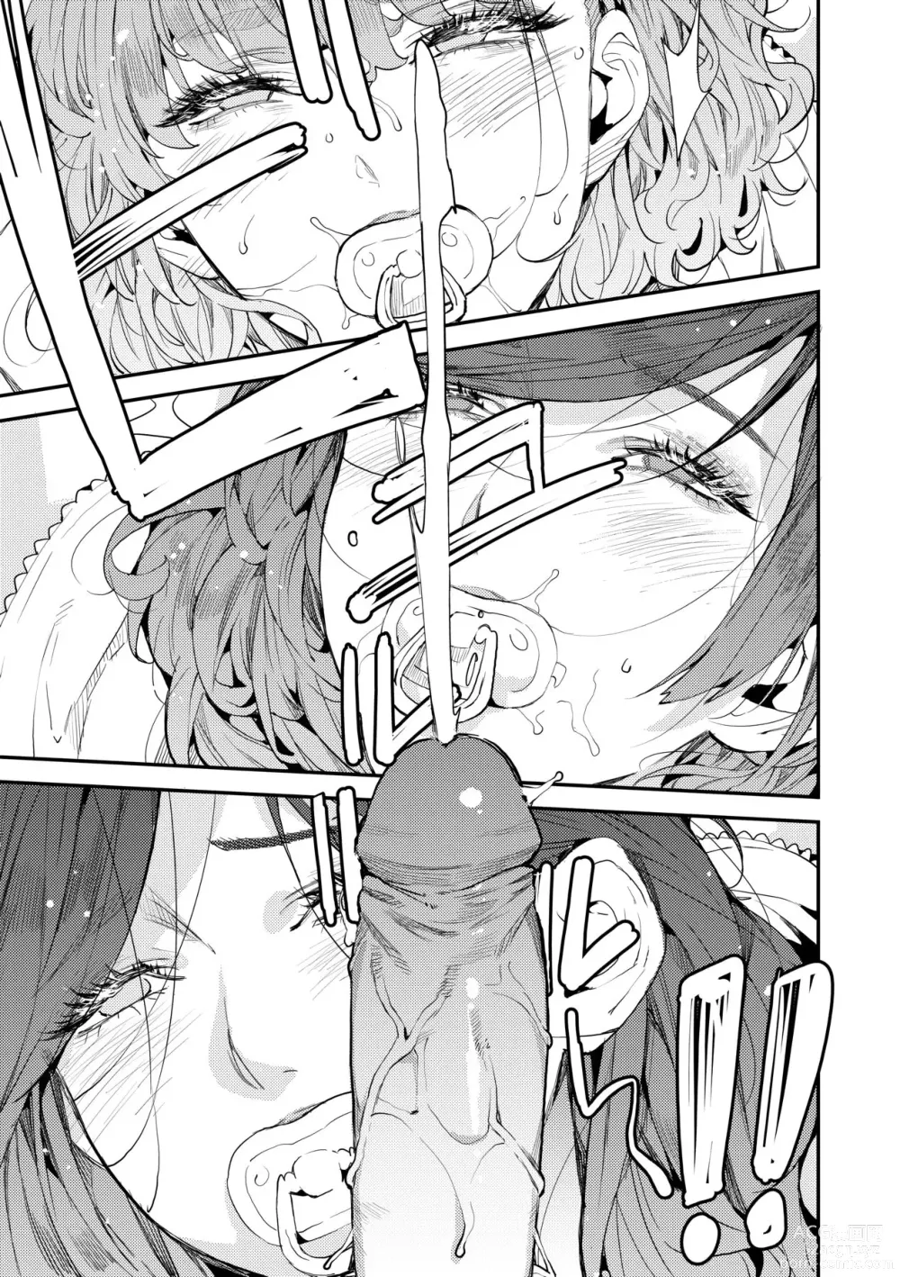 Page 124 of manga 我的媽媽活 (decensored)