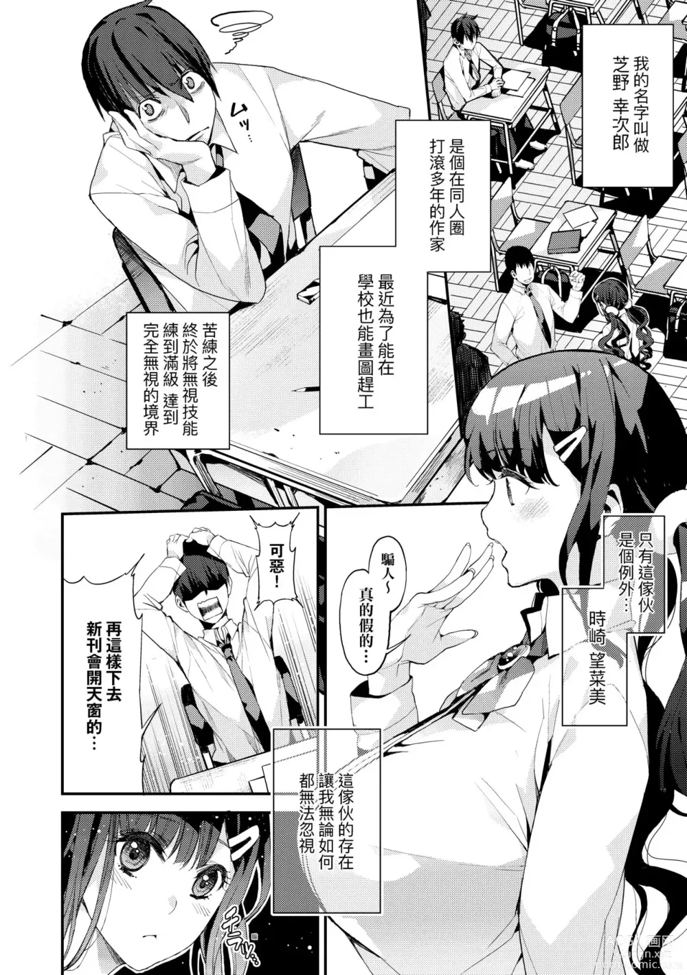 Page 153 of manga 我的媽媽活 (decensored)