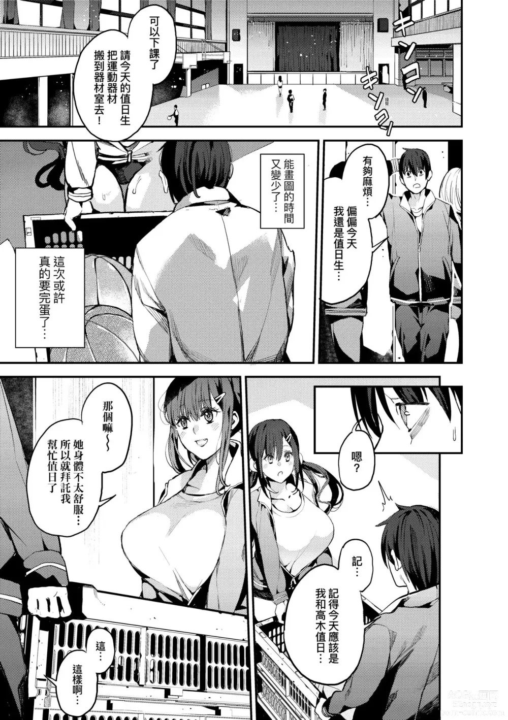 Page 154 of manga 我的媽媽活 (decensored)