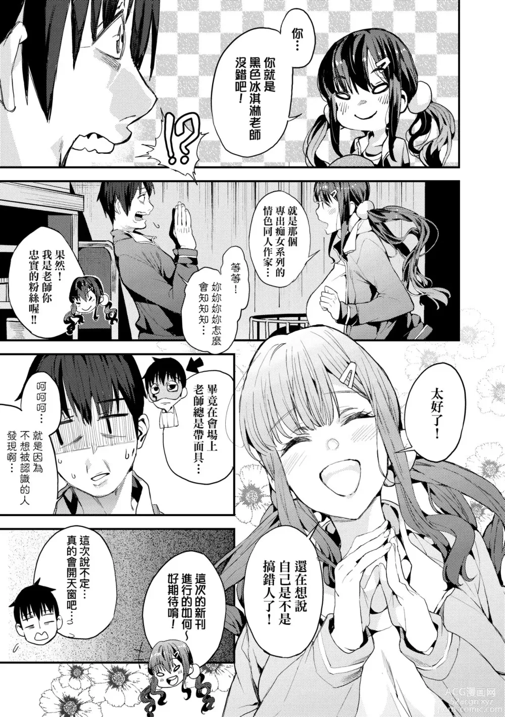 Page 156 of manga 我的媽媽活 (decensored)