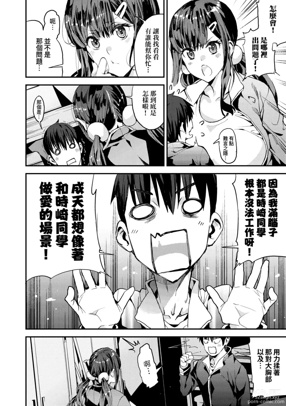 Page 157 of manga 我的媽媽活 (decensored)