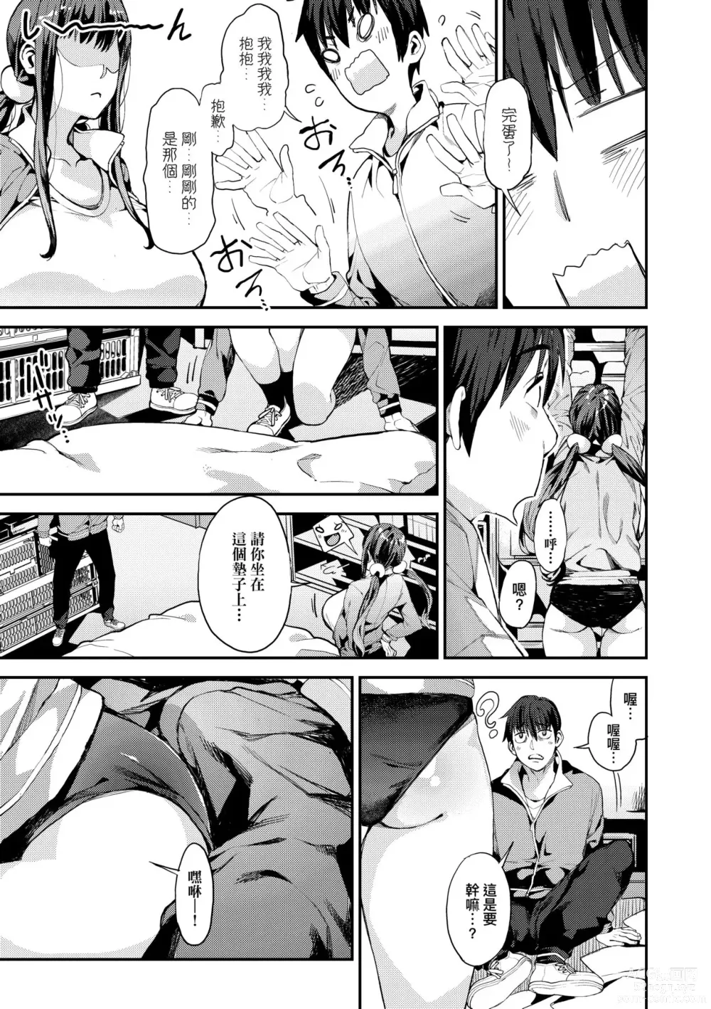 Page 158 of manga 我的媽媽活 (decensored)