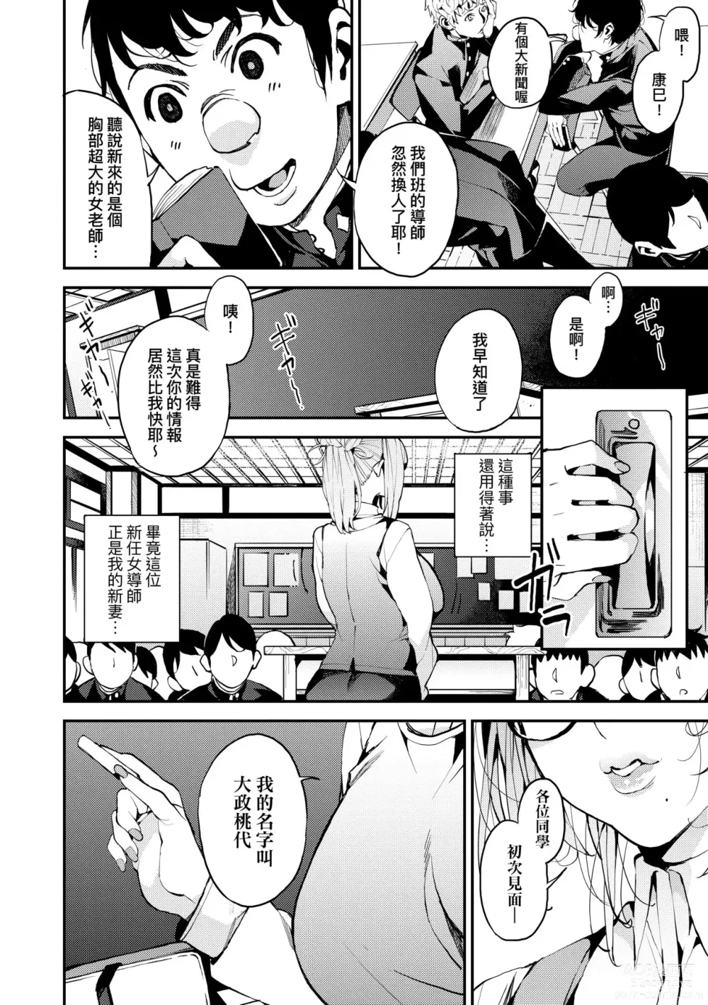 Page 179 of manga 我的媽媽活 (decensored)