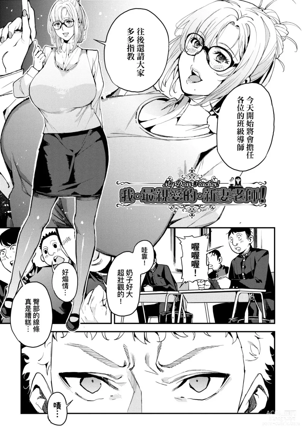 Page 180 of manga 我的媽媽活 (decensored)