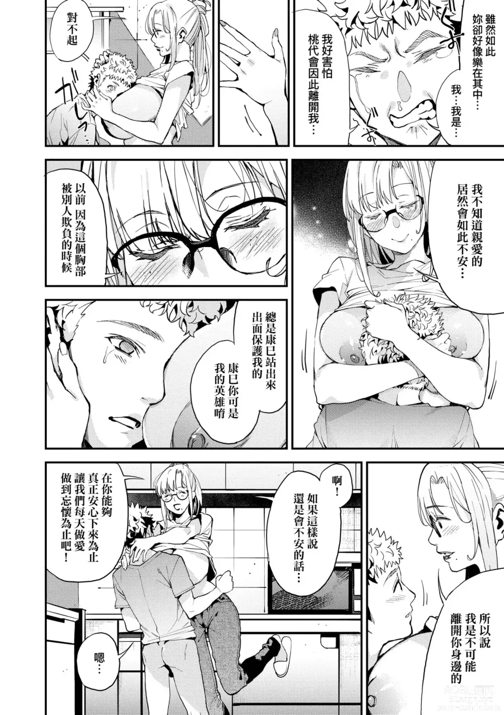 Page 187 of manga 我的媽媽活 (decensored)