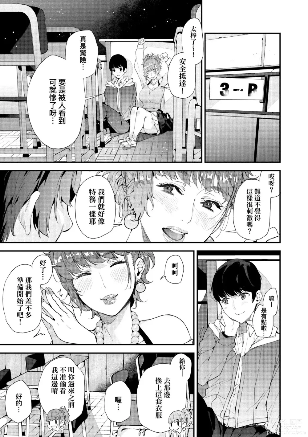 Page 44 of manga 我的媽媽活 (decensored)