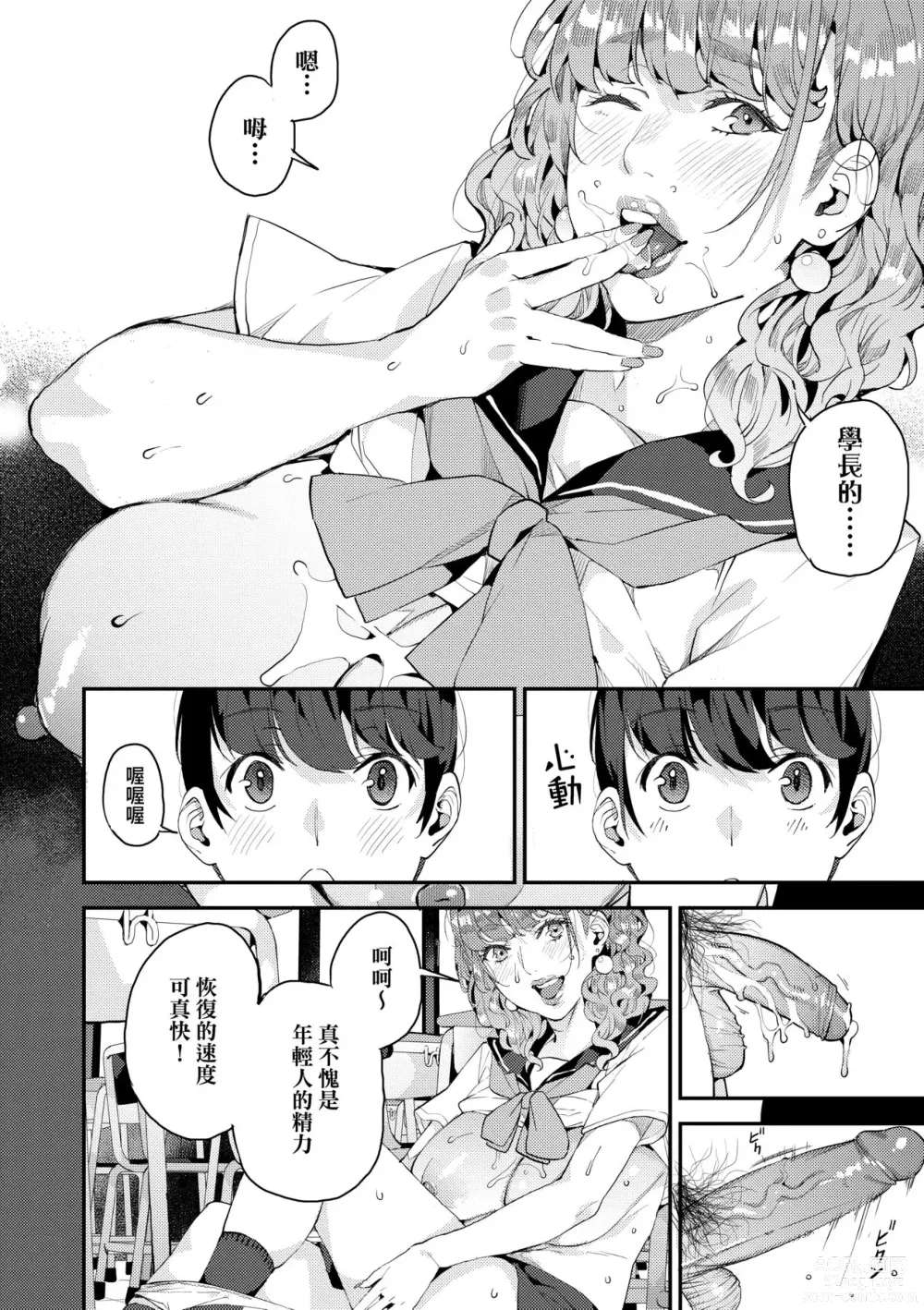 Page 53 of manga 我的媽媽活 (decensored)