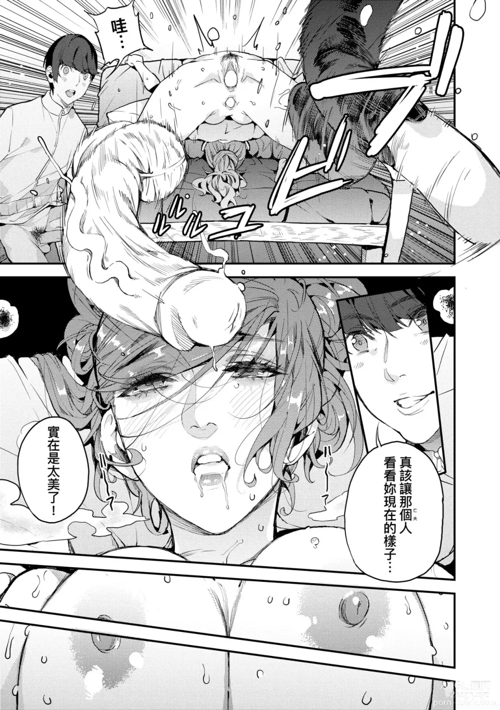 Page 82 of manga 我的媽媽活 (decensored)