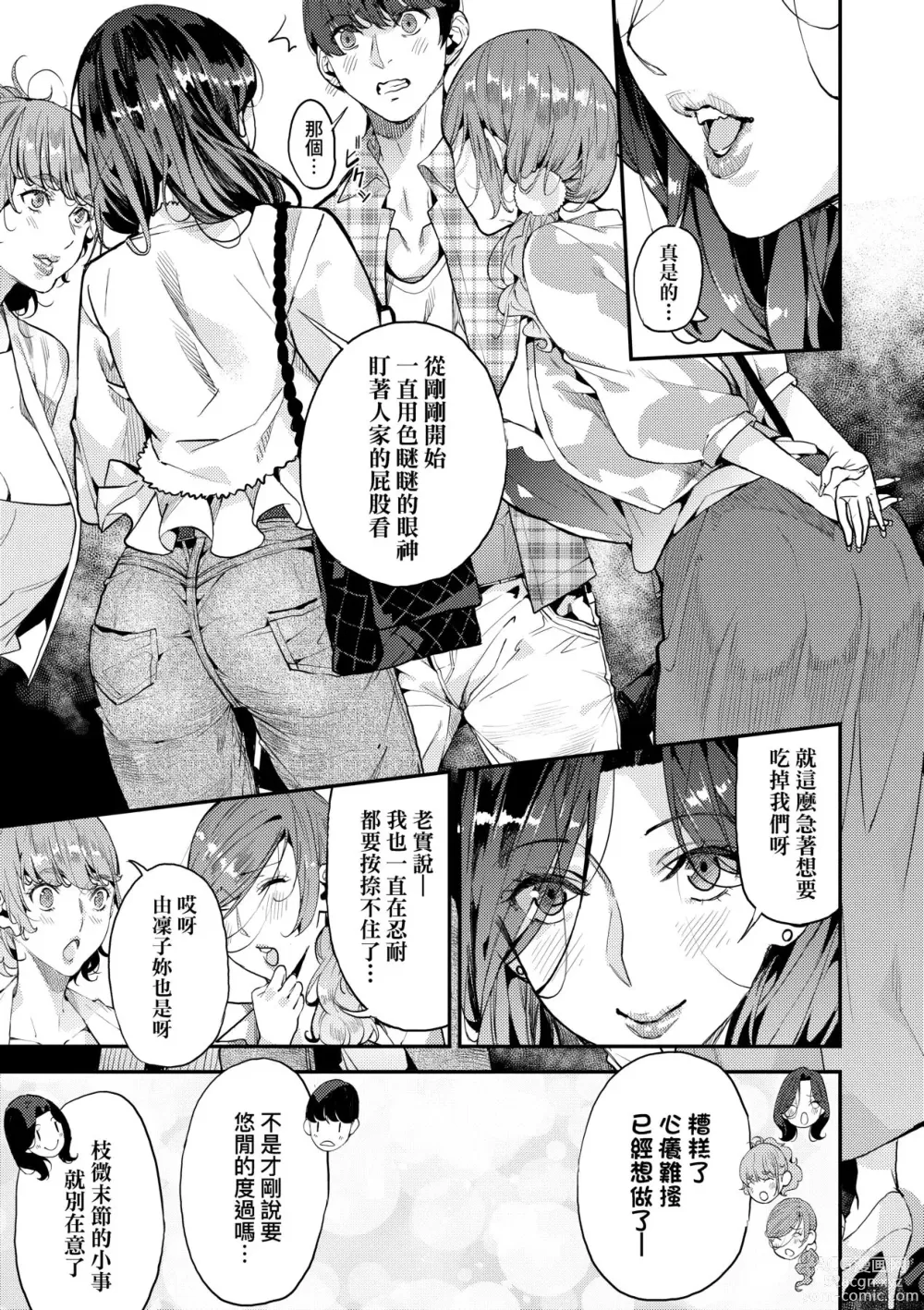 Page 98 of manga 我的媽媽活 (decensored)