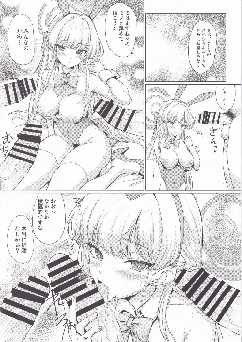 Page 7 of doujinshi Dokidoki Toki Auction