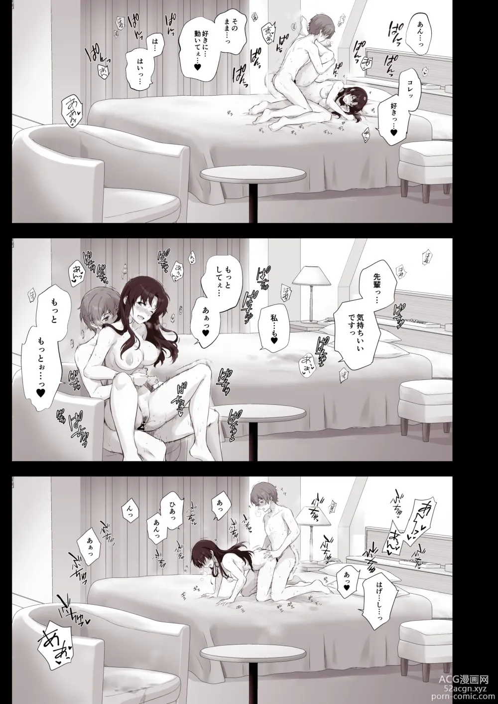 Page 46 of doujinshi Boku to Senpai no Hajimete Nisshi