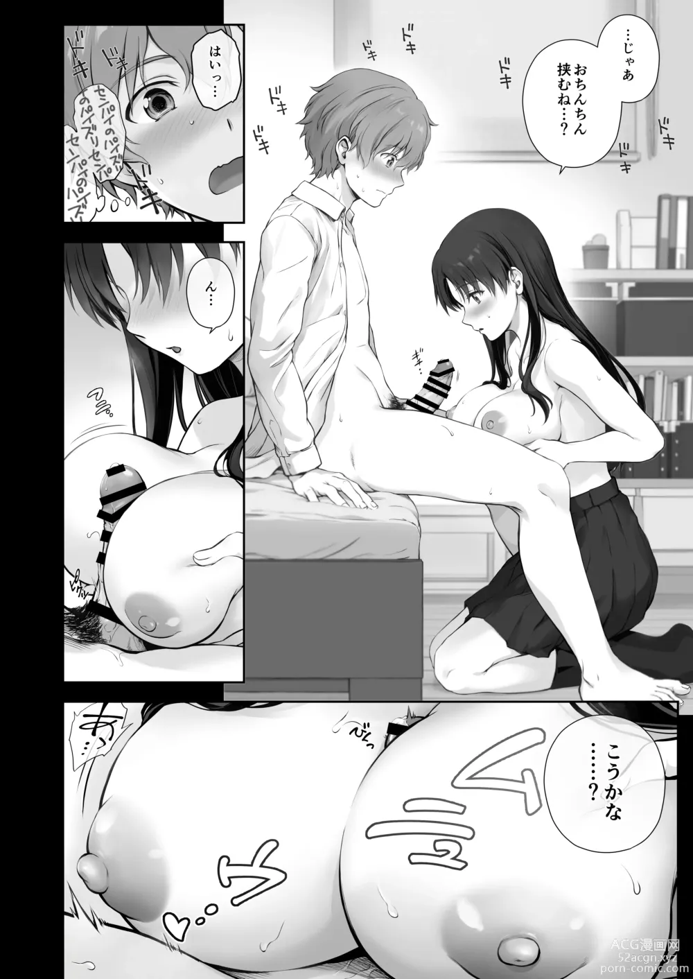 Page 61 of doujinshi Boku to Senpai no Hajimete Nisshi