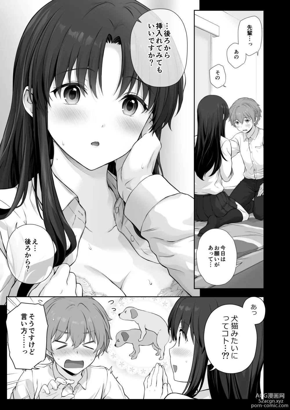 Page 74 of doujinshi Boku to Senpai no Hajimete Nisshi