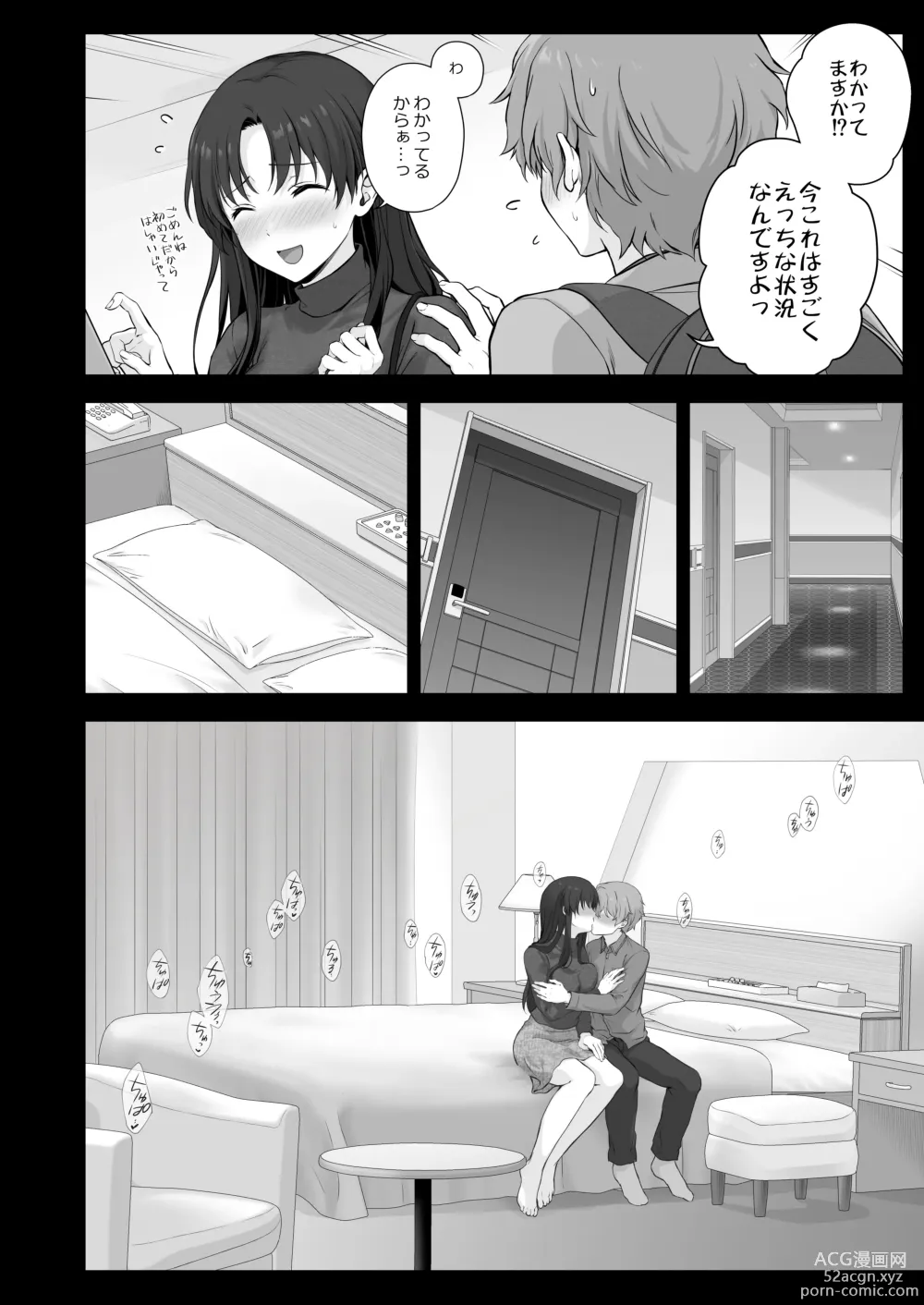 Page 81 of doujinshi Boku to Senpai no Hajimete Nisshi