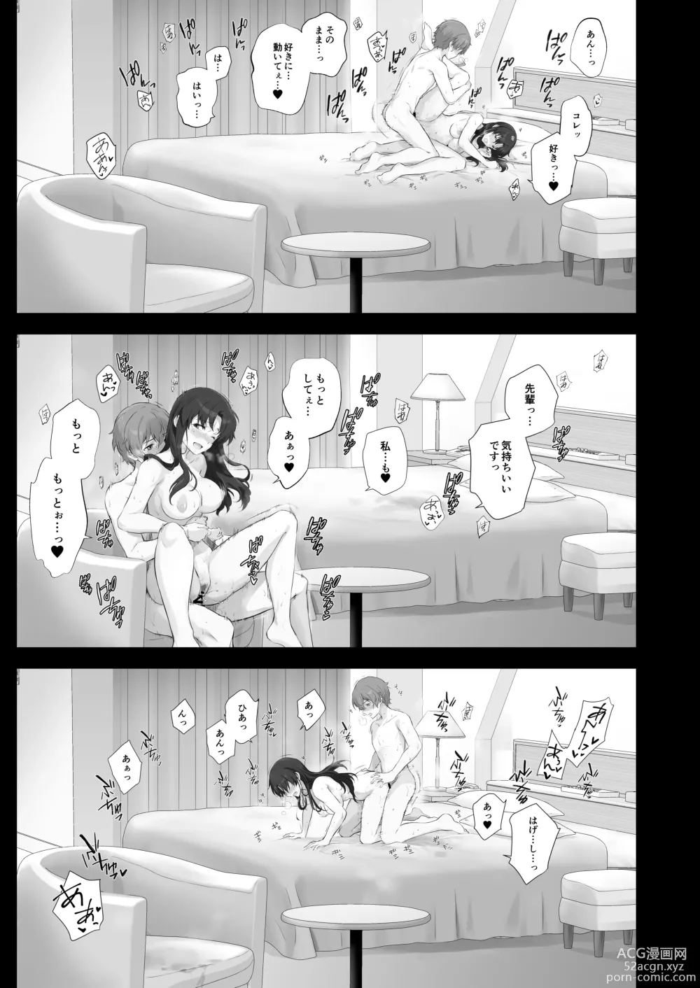 Page 92 of doujinshi Boku to Senpai no Hajimete Nisshi