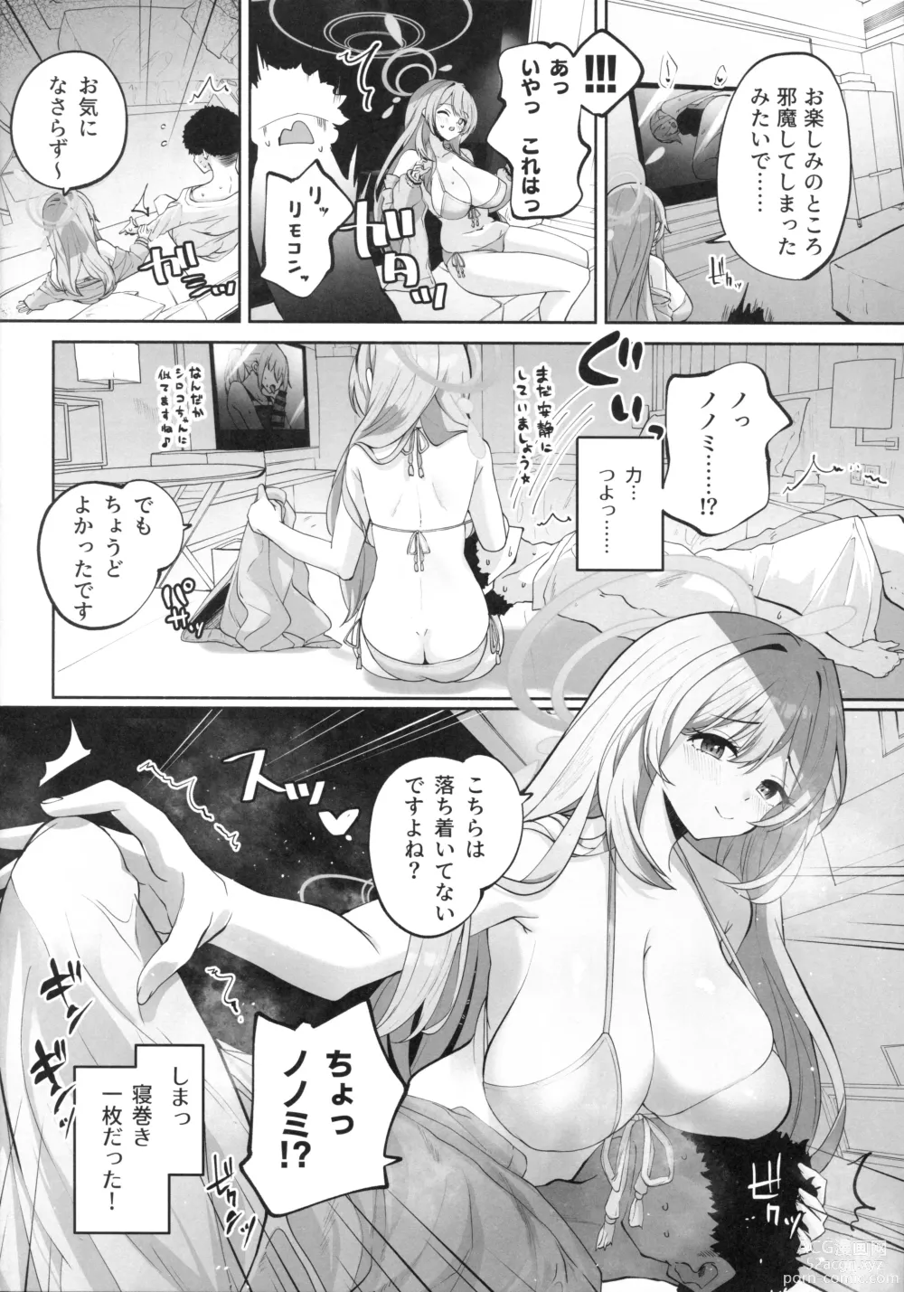 Page 9 of doujinshi Himitsu no Ongaeshi no Jikan desu