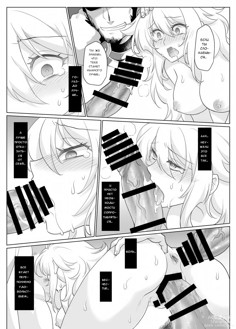 Page 28 of doujinshi Становление герой-чан 1-го уровня