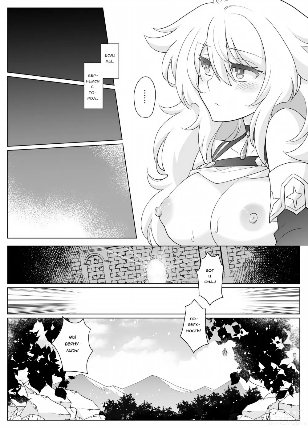 Page 36 of doujinshi Становление герой-чан 1-го уровня