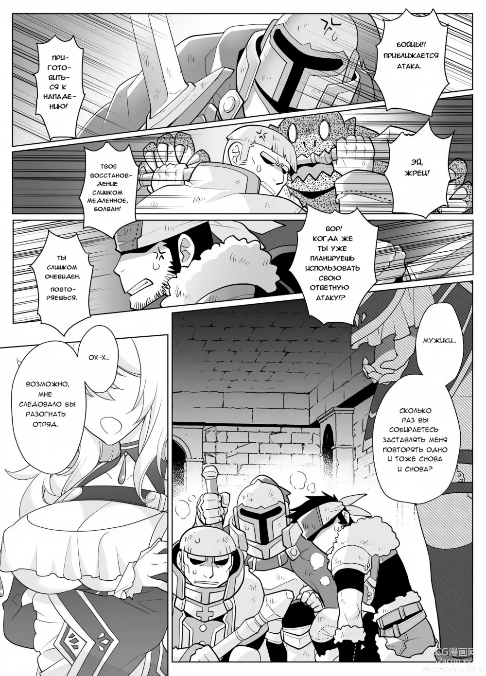 Page 39 of doujinshi Становление герой-чан 1-го уровня