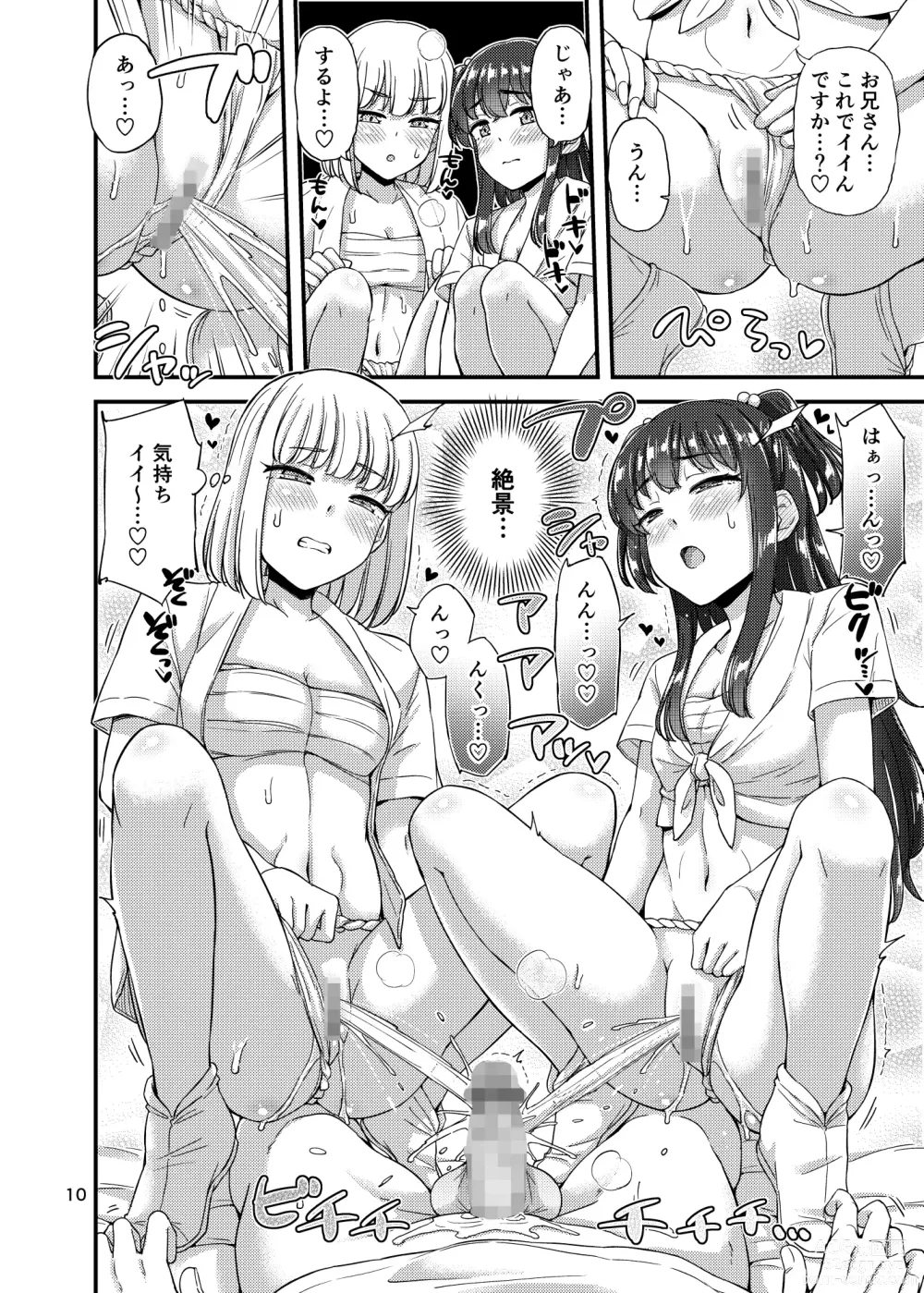 Page 11 of doujinshi Fundoshi Ecchi Hon