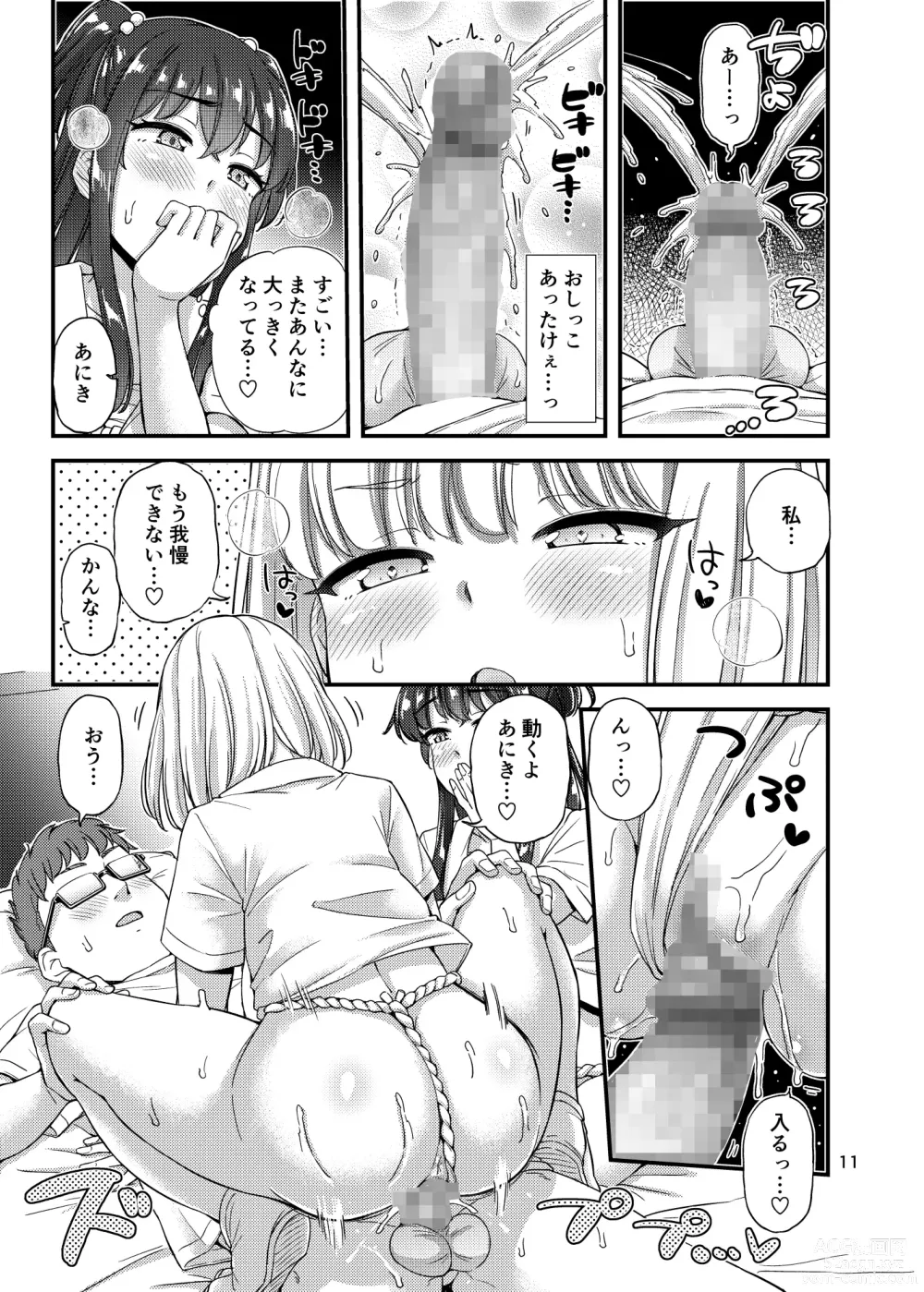 Page 12 of doujinshi Fundoshi Ecchi Hon