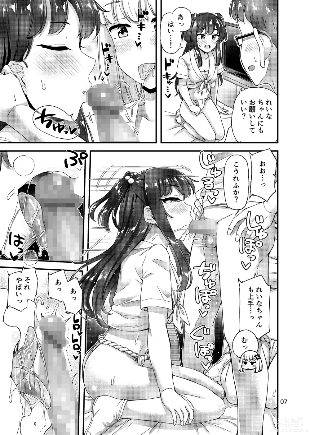 Page 8 of doujinshi Fundoshi Ecchi Hon