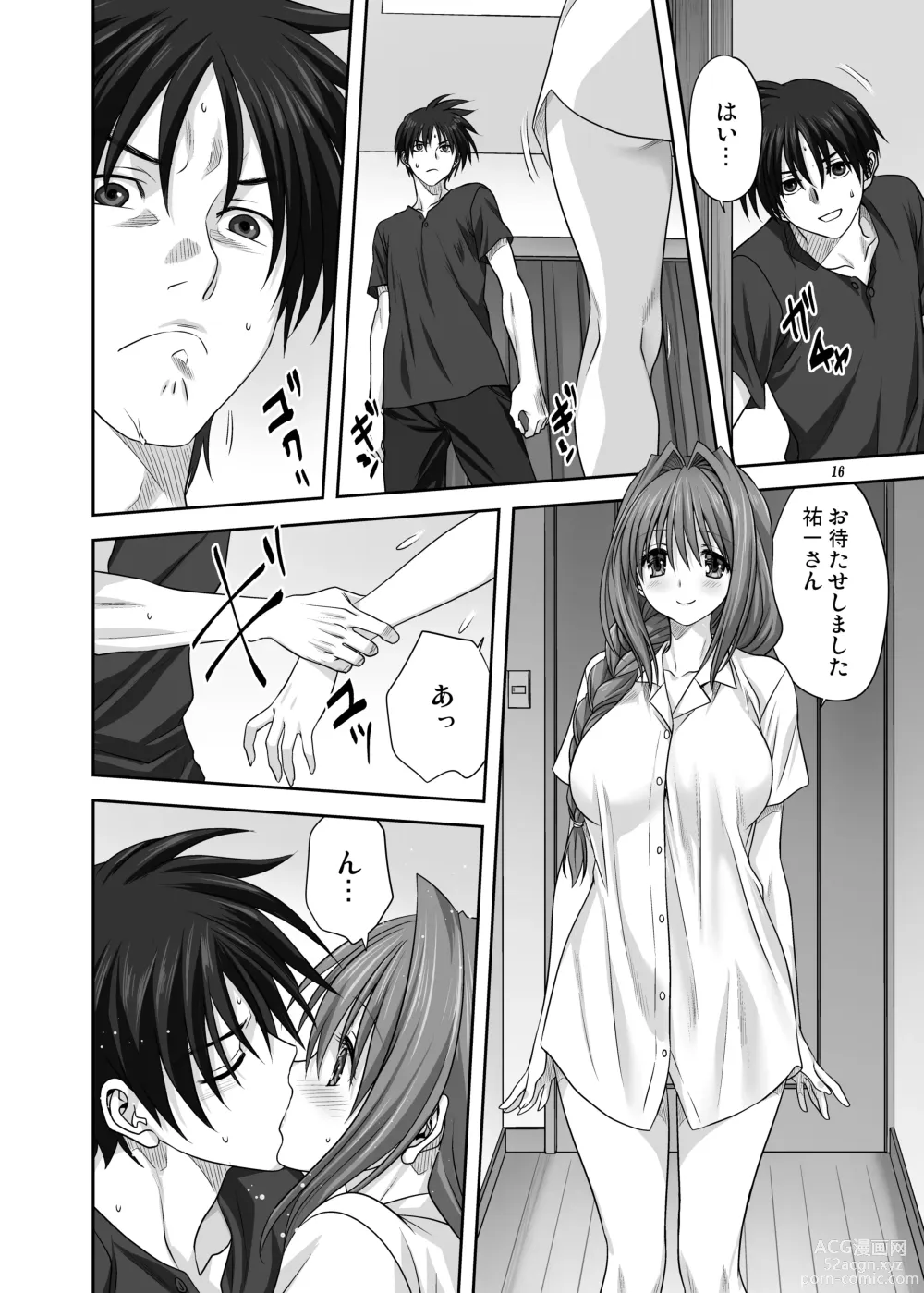 Page 15 of doujinshi Akiko-san to Issho 29