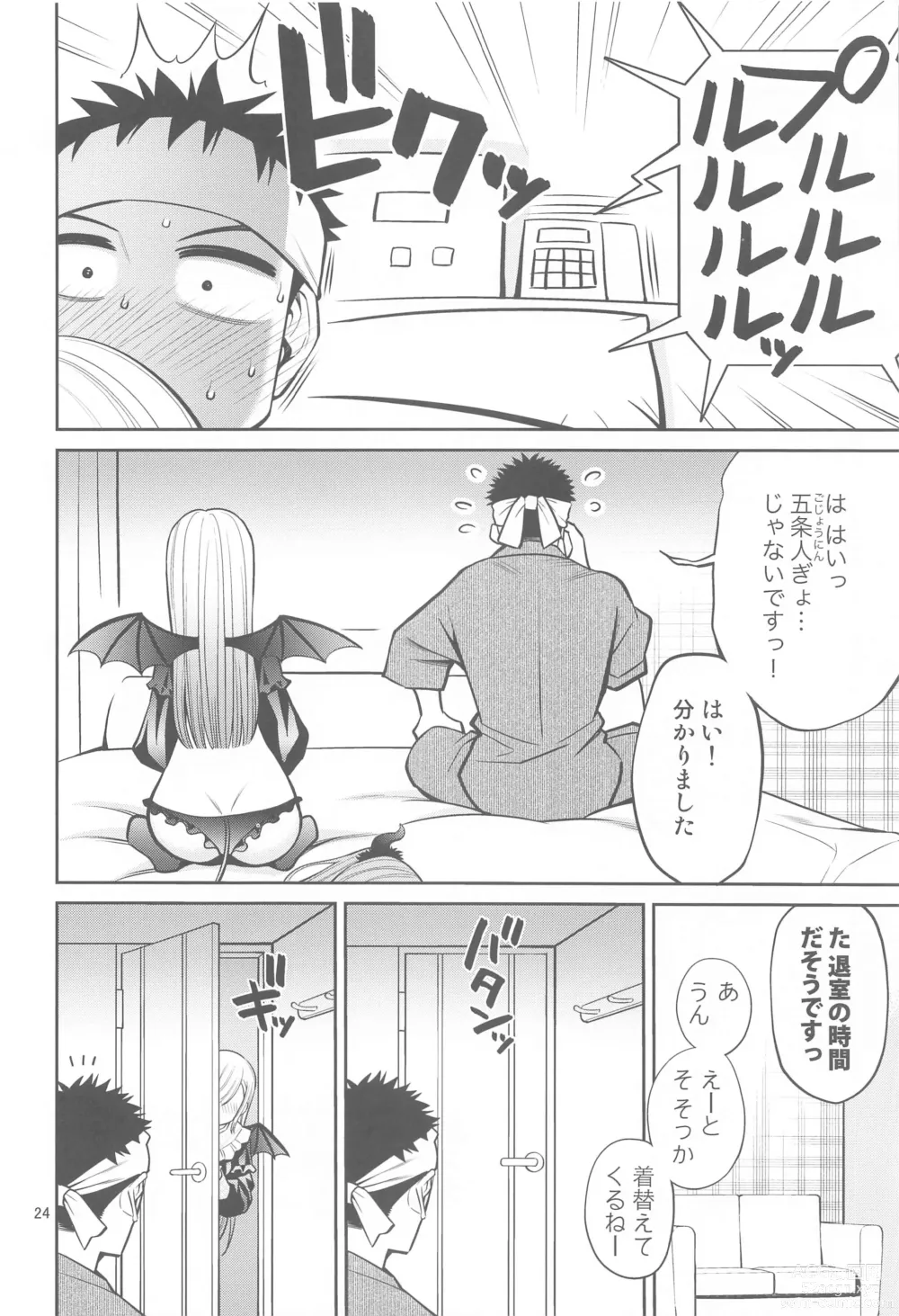 Page 23 of doujinshi Sono Bisque Doll wa H o Suru 6