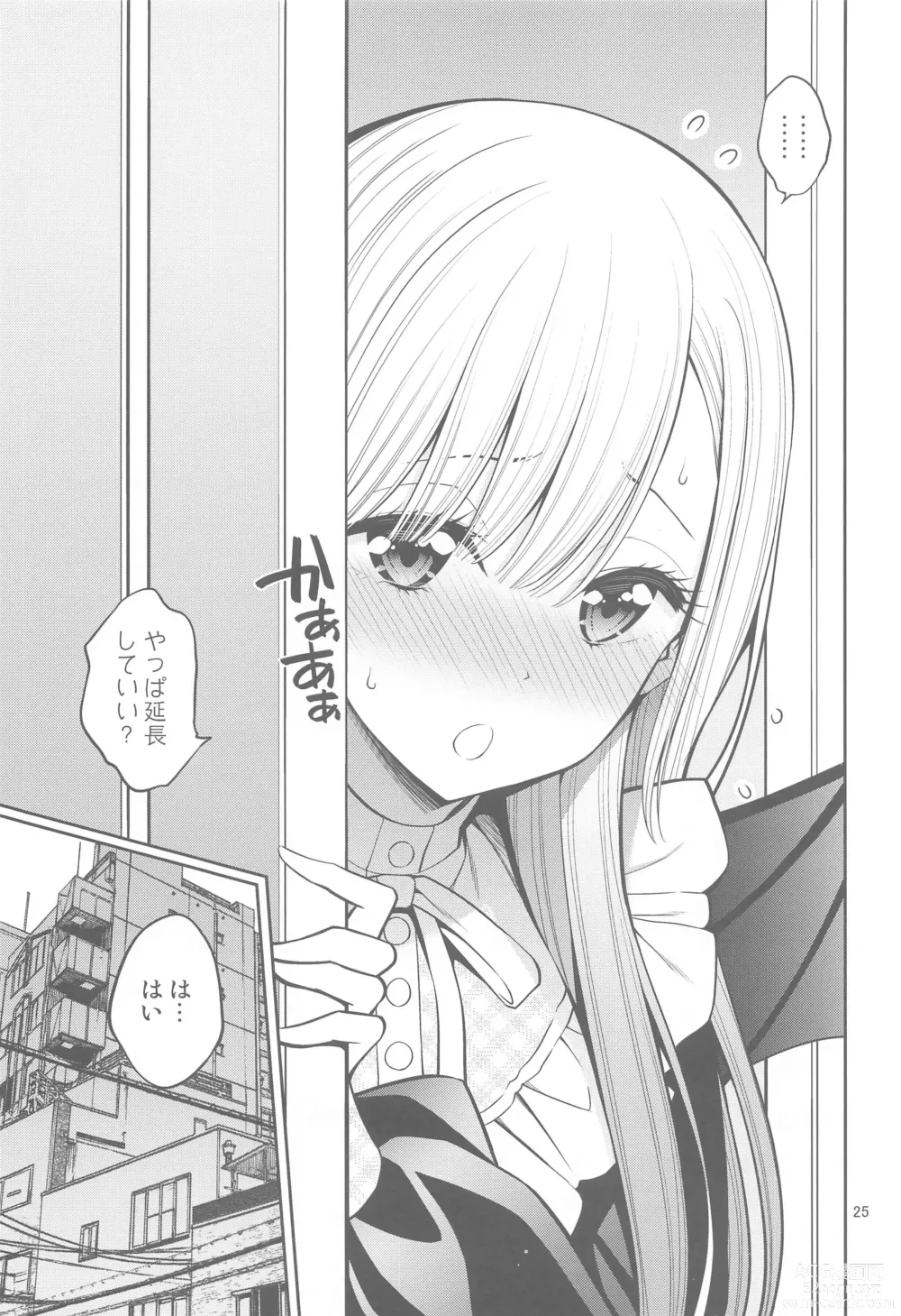 Page 24 of doujinshi Sono Bisque Doll wa H o Suru 6