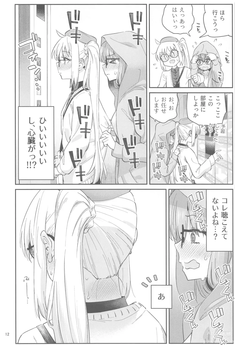 Page 11 of doujinshi Netsu o Mazete Shin o Tokashite