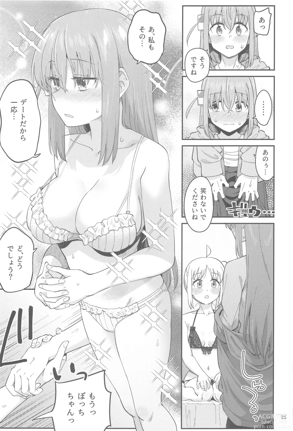 Page 24 of doujinshi Netsu o Mazete Shin o Tokashite