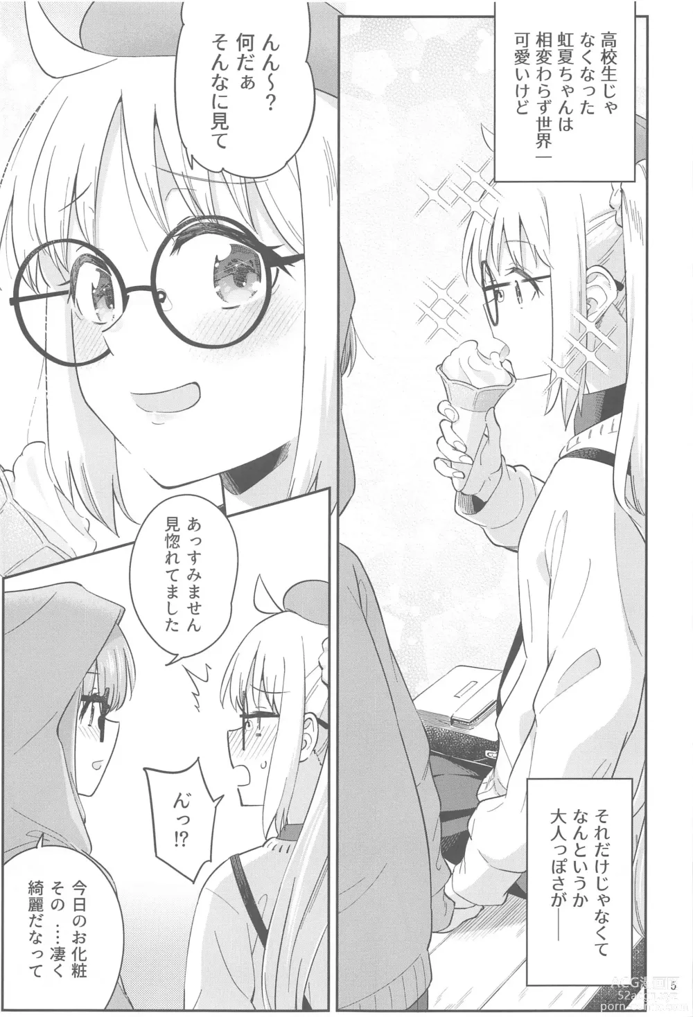 Page 4 of doujinshi Netsu o Mazete Shin o Tokashite