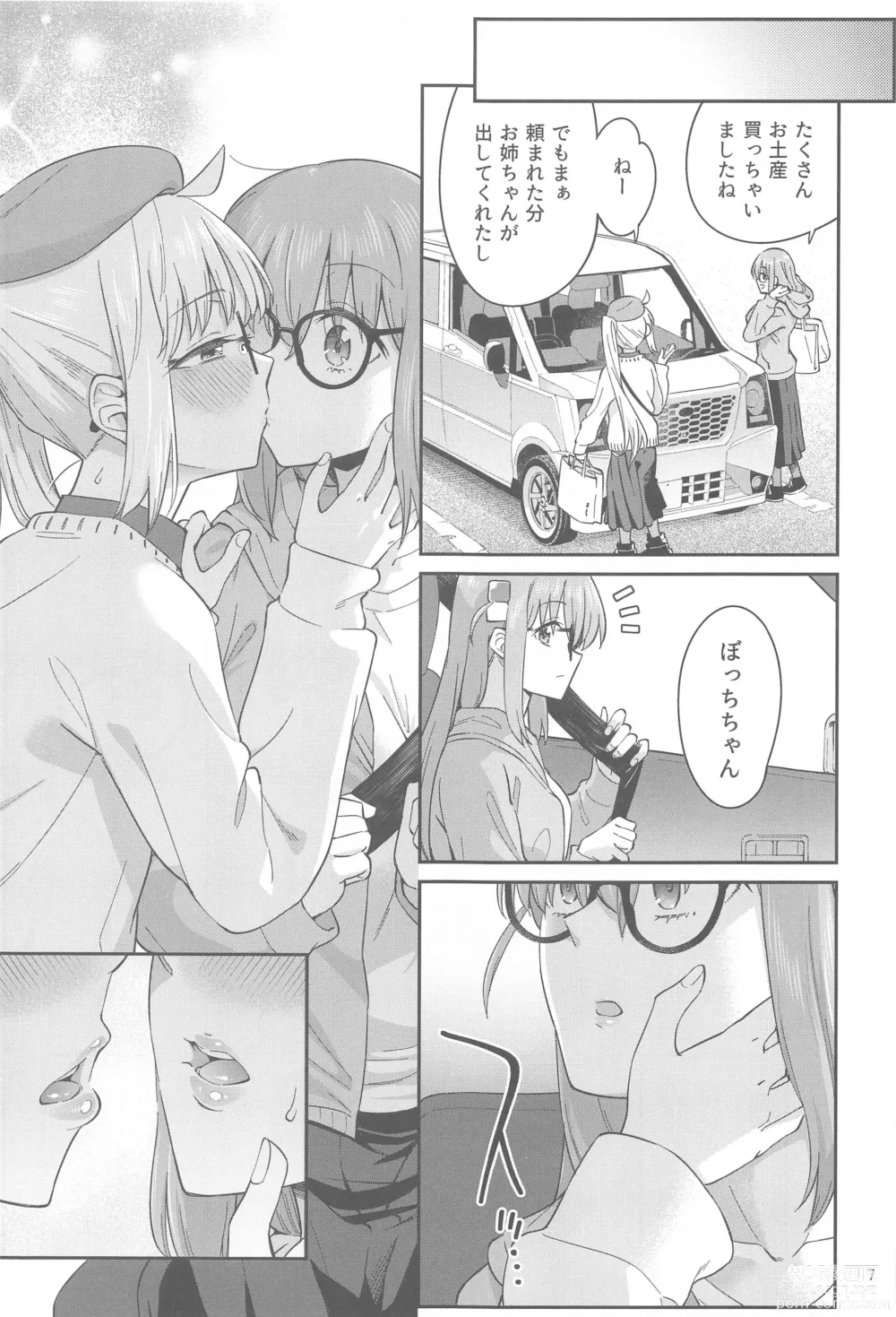 Page 6 of doujinshi Netsu o Mazete Shin o Tokashite