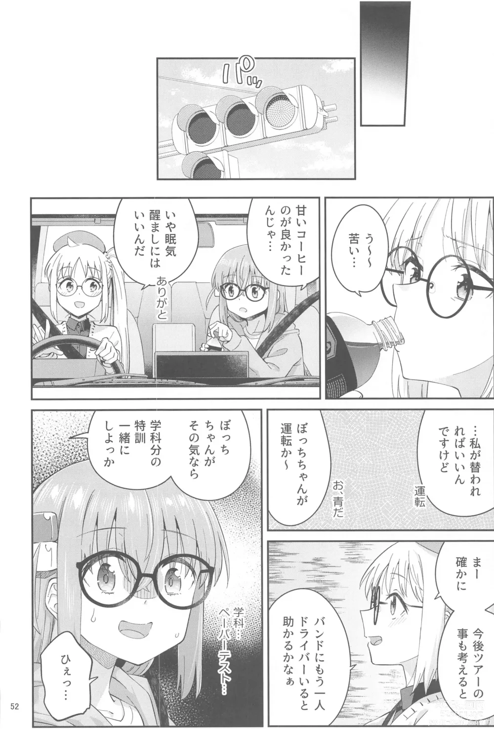 Page 51 of doujinshi Netsu o Mazete Shin o Tokashite