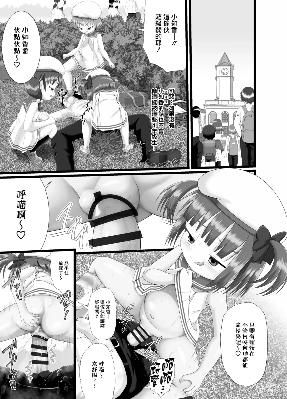 Page 20 of doujinshi Pankiss ~Kiss my panties!!~ #3